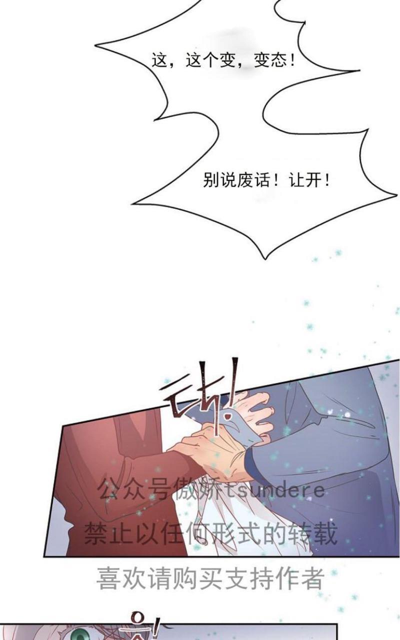 勾引alpha的方法[耽美]韩漫全集-第3话无删减无遮挡章节图片 