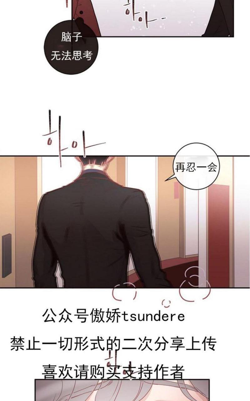 勾引alpha的方法[耽美]韩漫全集-第4话无删减无遮挡章节图片 