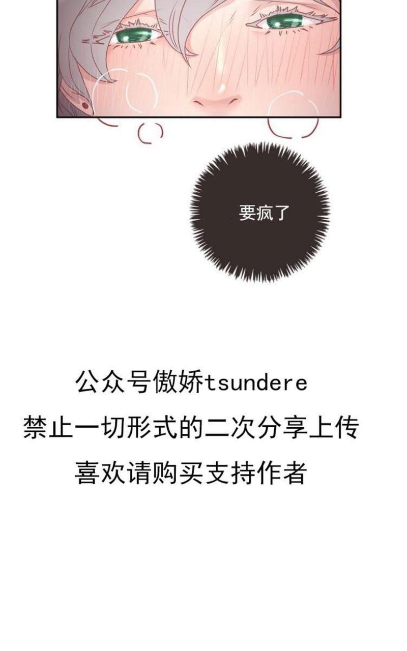勾引alpha的方法[耽美]韩漫全集-第4话无删减无遮挡章节图片 