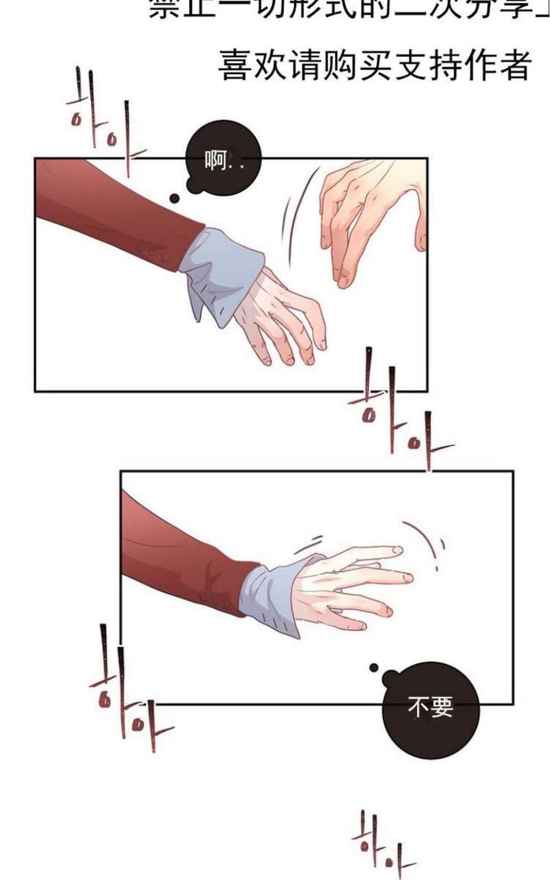 勾引alpha的方法[耽美]韩漫全集-第4话无删减无遮挡章节图片 