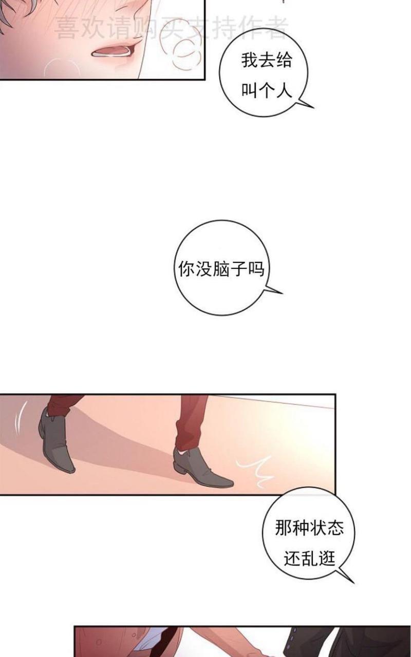 勾引alpha的方法[耽美]韩漫全集-第4话无删减无遮挡章节图片 