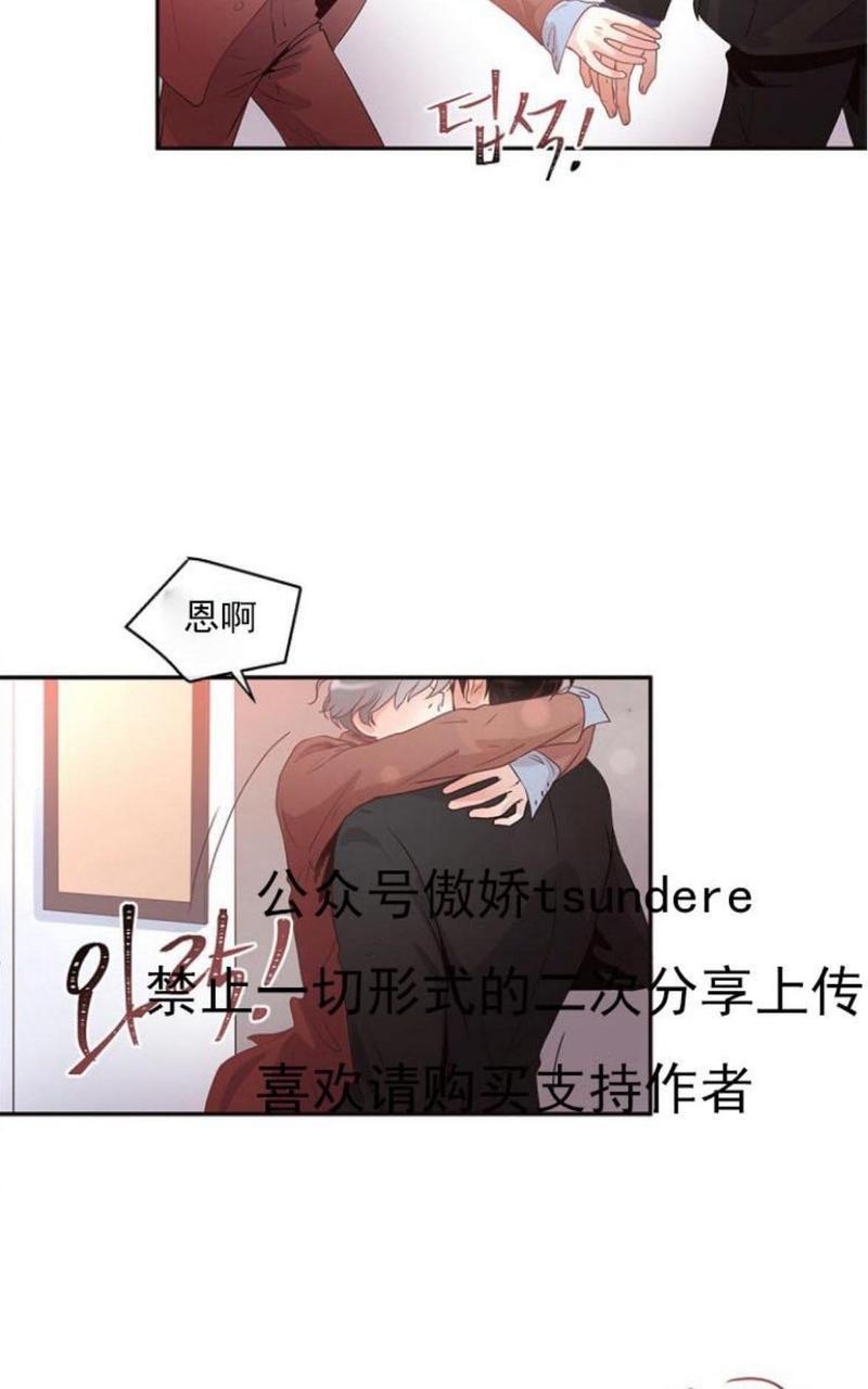勾引alpha的方法[耽美]韩漫全集-第4话无删减无遮挡章节图片 