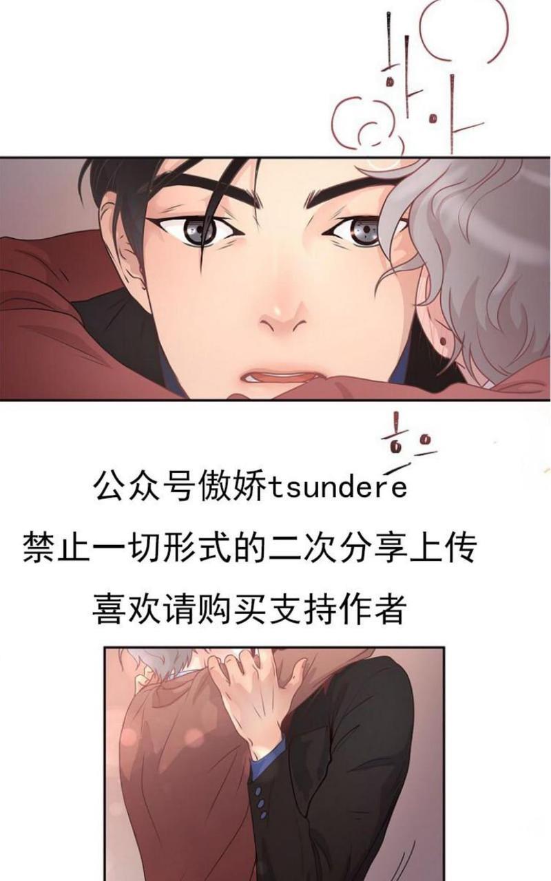 勾引alpha的方法[耽美]韩漫全集-第4话无删减无遮挡章节图片 