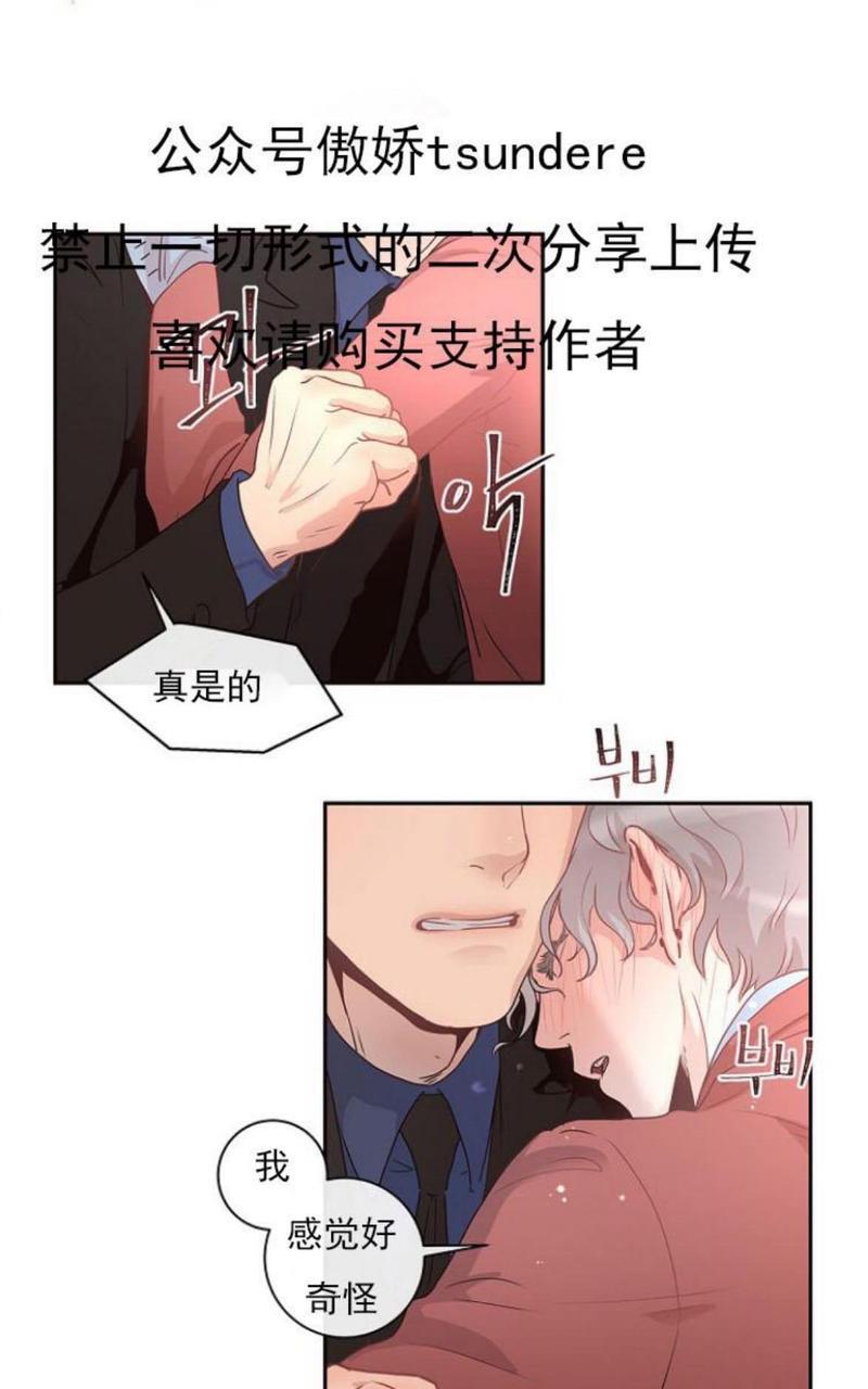勾引alpha的方法[耽美]韩漫全集-第4话无删减无遮挡章节图片 