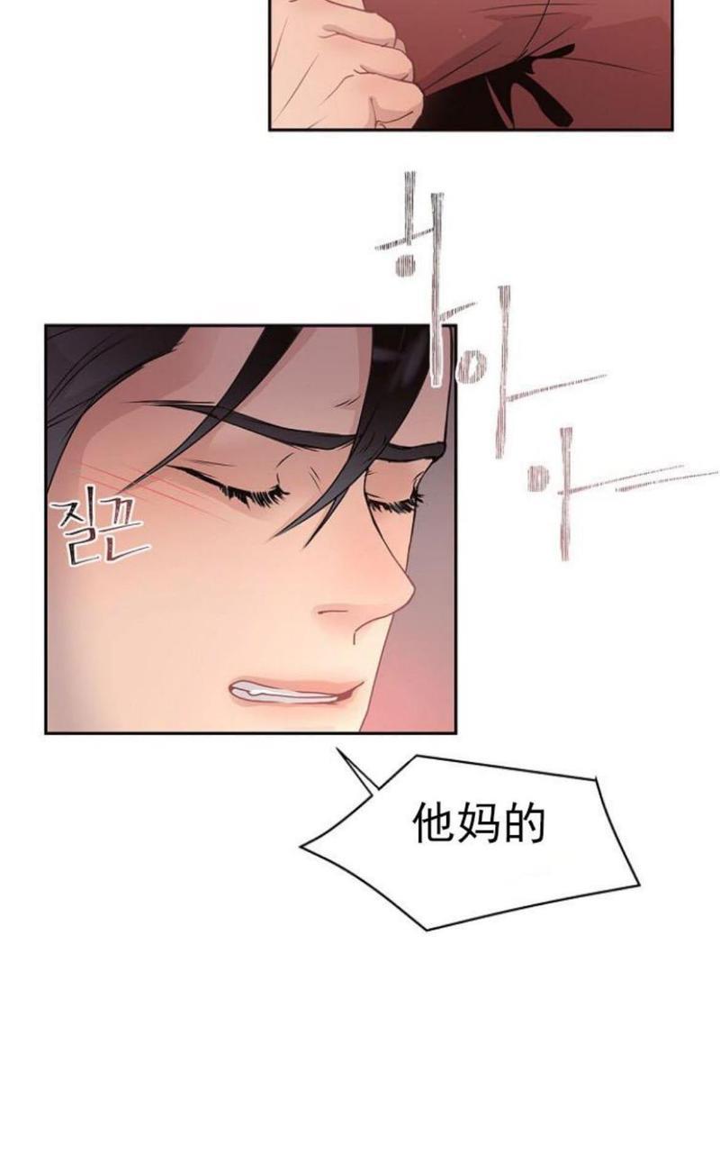 勾引alpha的方法[耽美]韩漫全集-第4话无删减无遮挡章节图片 
