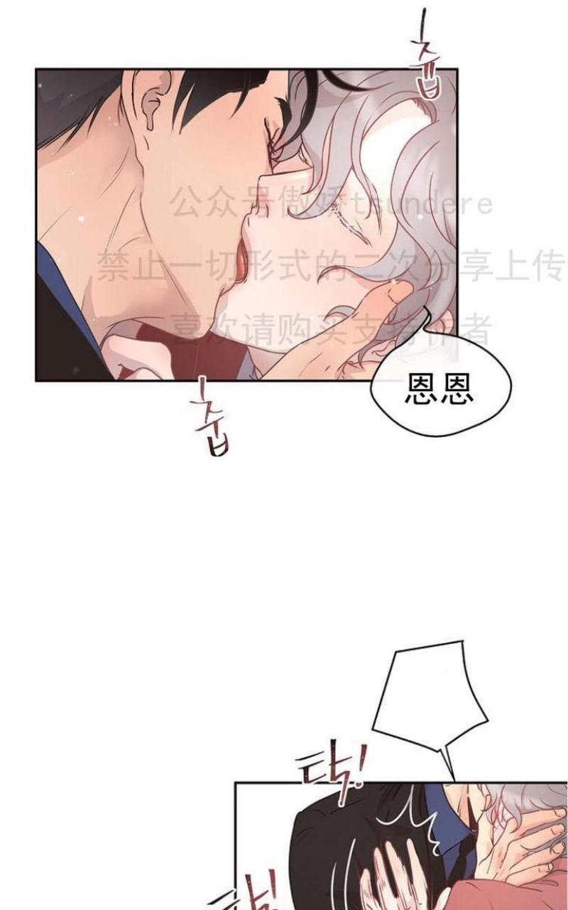 勾引alpha的方法[耽美]韩漫全集-第4话无删减无遮挡章节图片 
