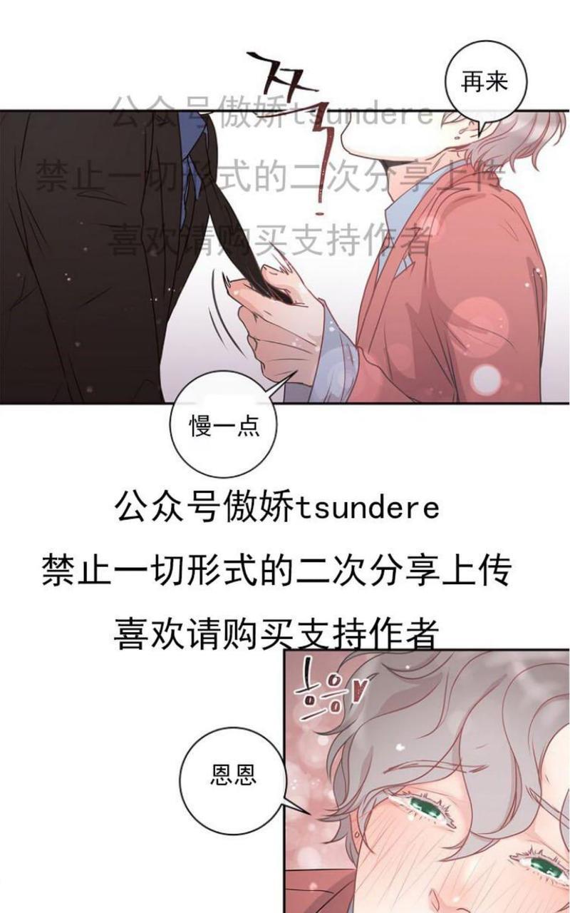 勾引alpha的方法[耽美]韩漫全集-第4话无删减无遮挡章节图片 