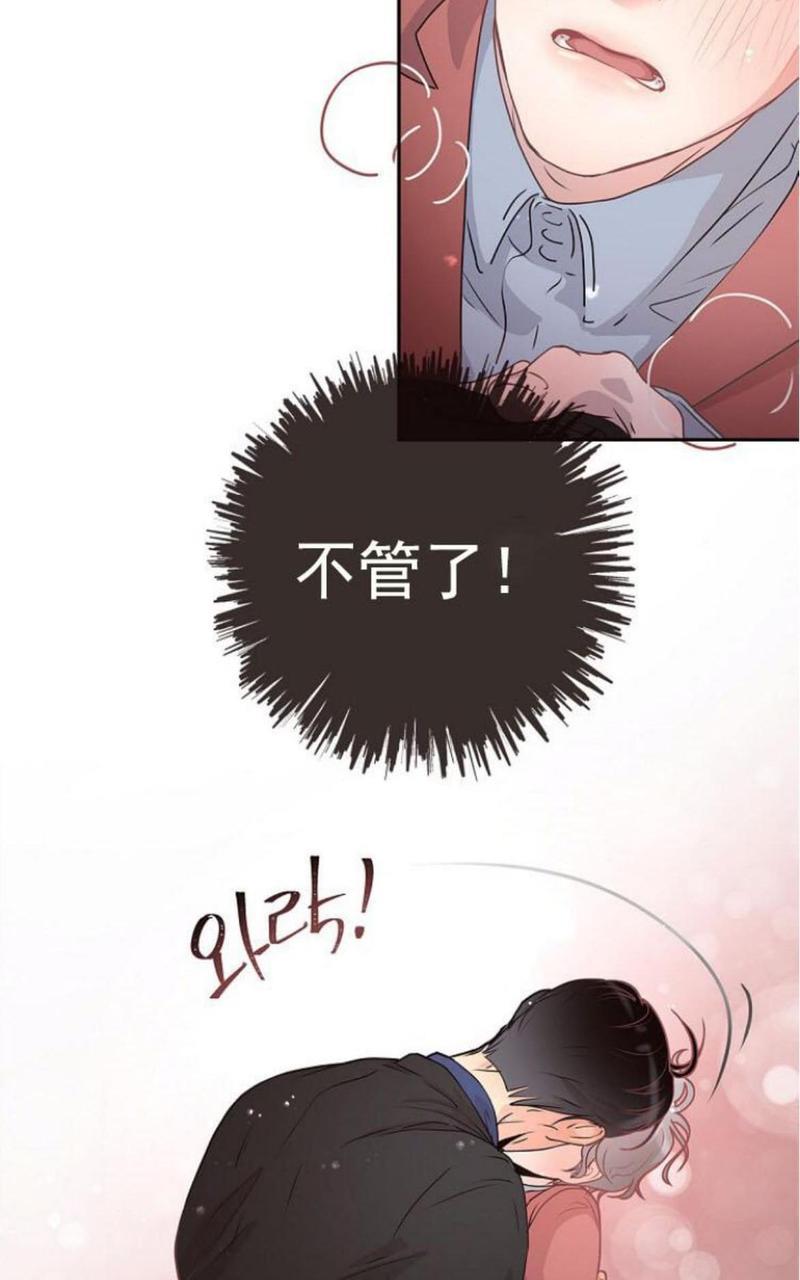 勾引alpha的方法[耽美]韩漫全集-第4话无删减无遮挡章节图片 