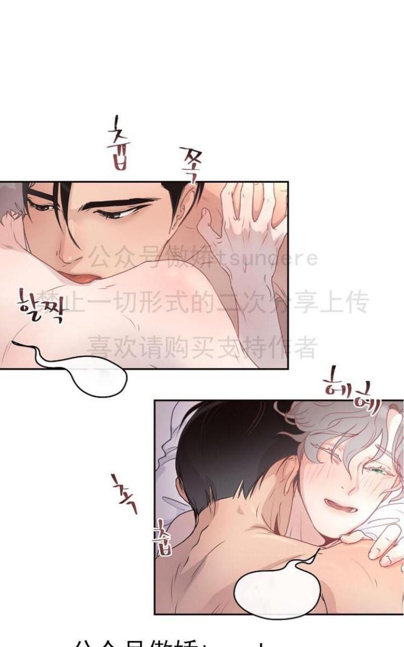 勾引alpha的方法[耽美]韩漫全集-第4话无删减无遮挡章节图片 
