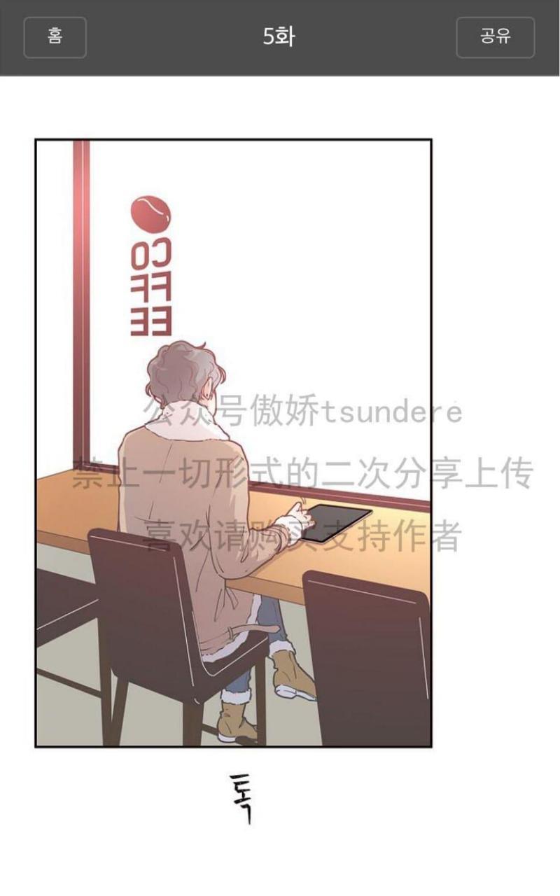勾引alpha的方法[耽美]韩漫全集-第5话无删减无遮挡章节图片 