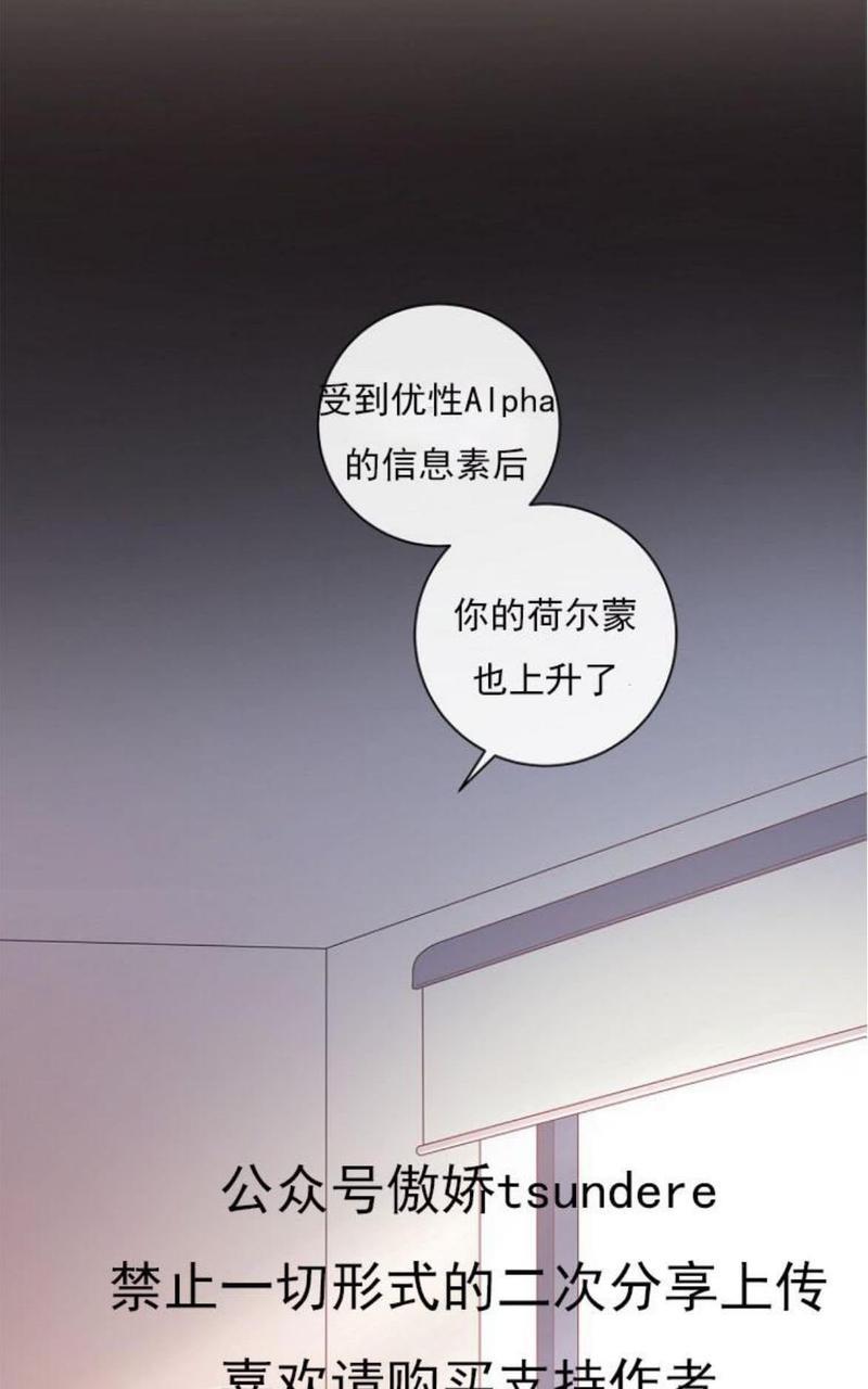 勾引alpha的方法[耽美]韩漫全集-第5话无删减无遮挡章节图片 