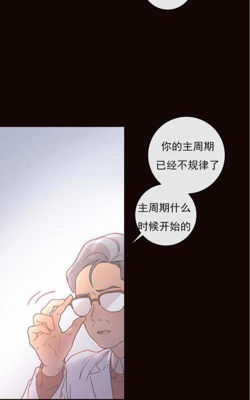 勾引alpha的方法[耽美]韩漫全集-第5话无删减无遮挡章节图片 