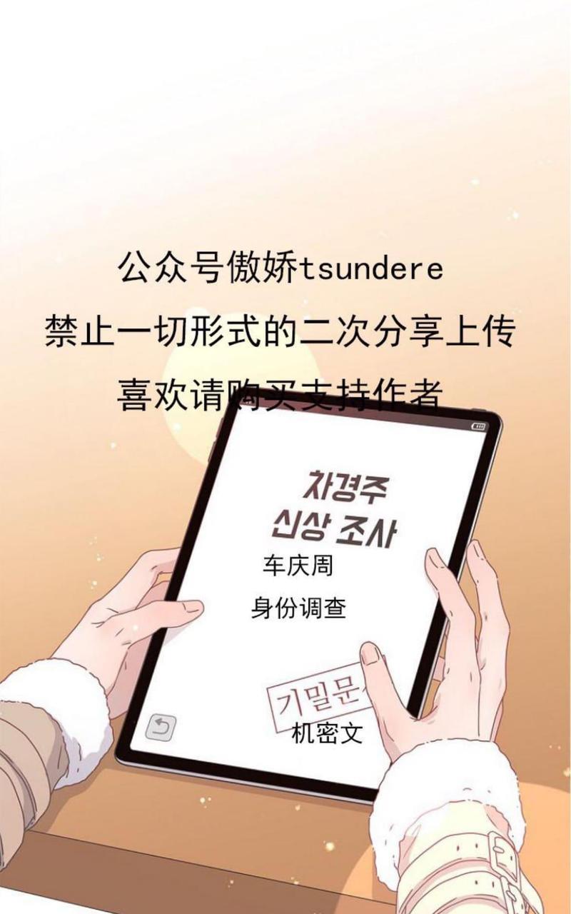 勾引alpha的方法[耽美]韩漫全集-第5话无删减无遮挡章节图片 