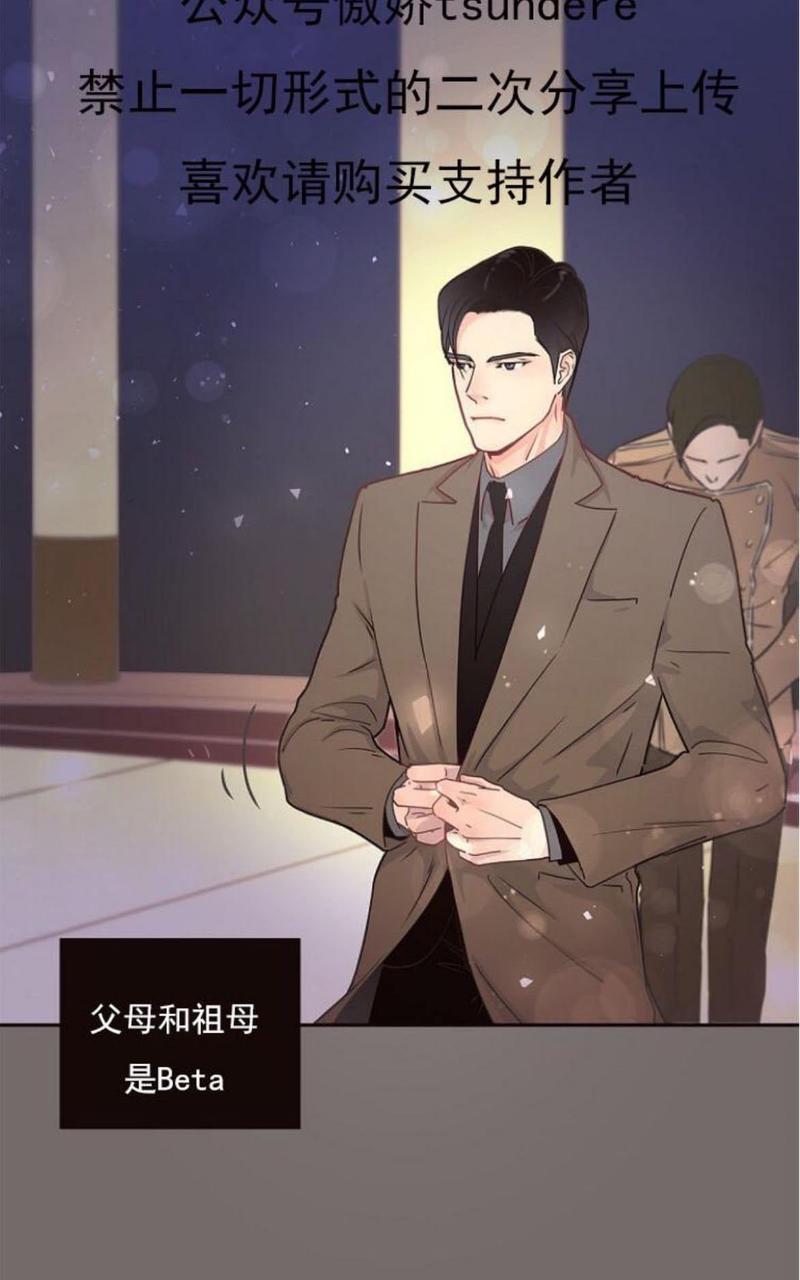 勾引alpha的方法[耽美]韩漫全集-第5话无删减无遮挡章节图片 