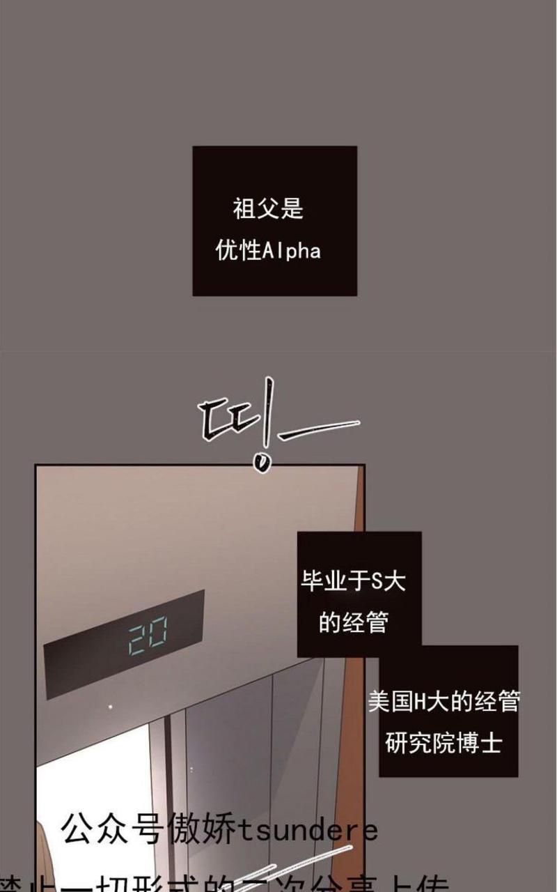 勾引alpha的方法[耽美]韩漫全集-第5话无删减无遮挡章节图片 