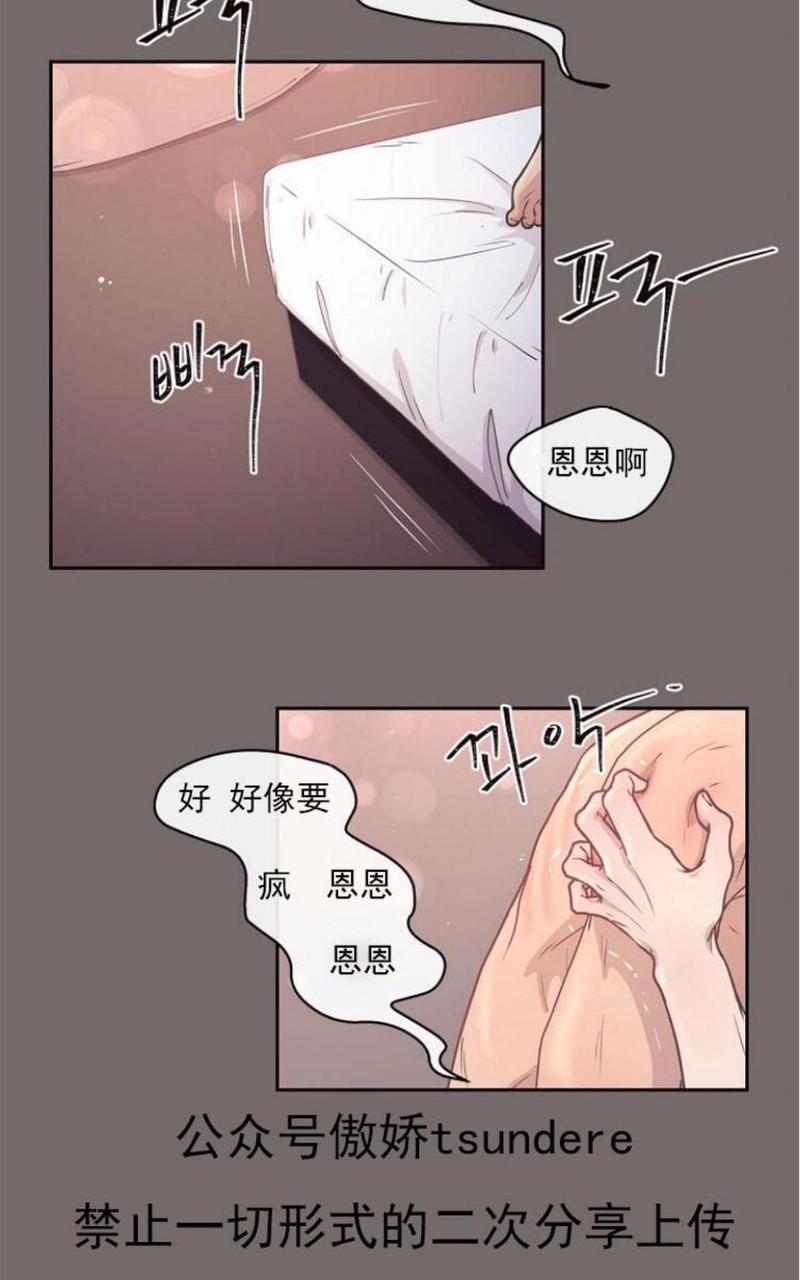 勾引alpha的方法[耽美]韩漫全集-第6话无删减无遮挡章节图片 
