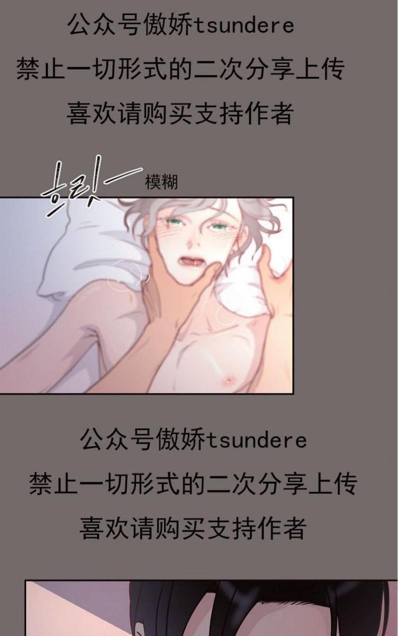 勾引alpha的方法[耽美]韩漫全集-第6话无删减无遮挡章节图片 