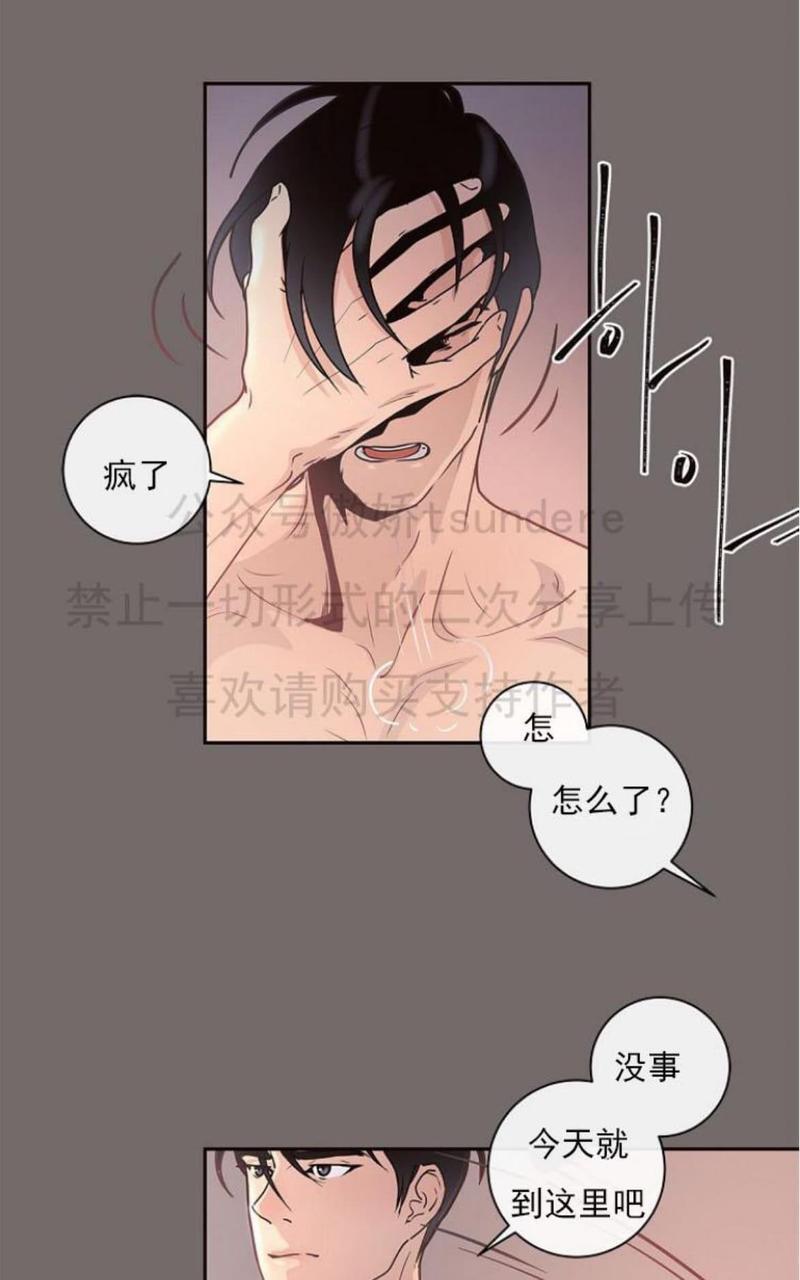 勾引alpha的方法[耽美]韩漫全集-第6话无删减无遮挡章节图片 