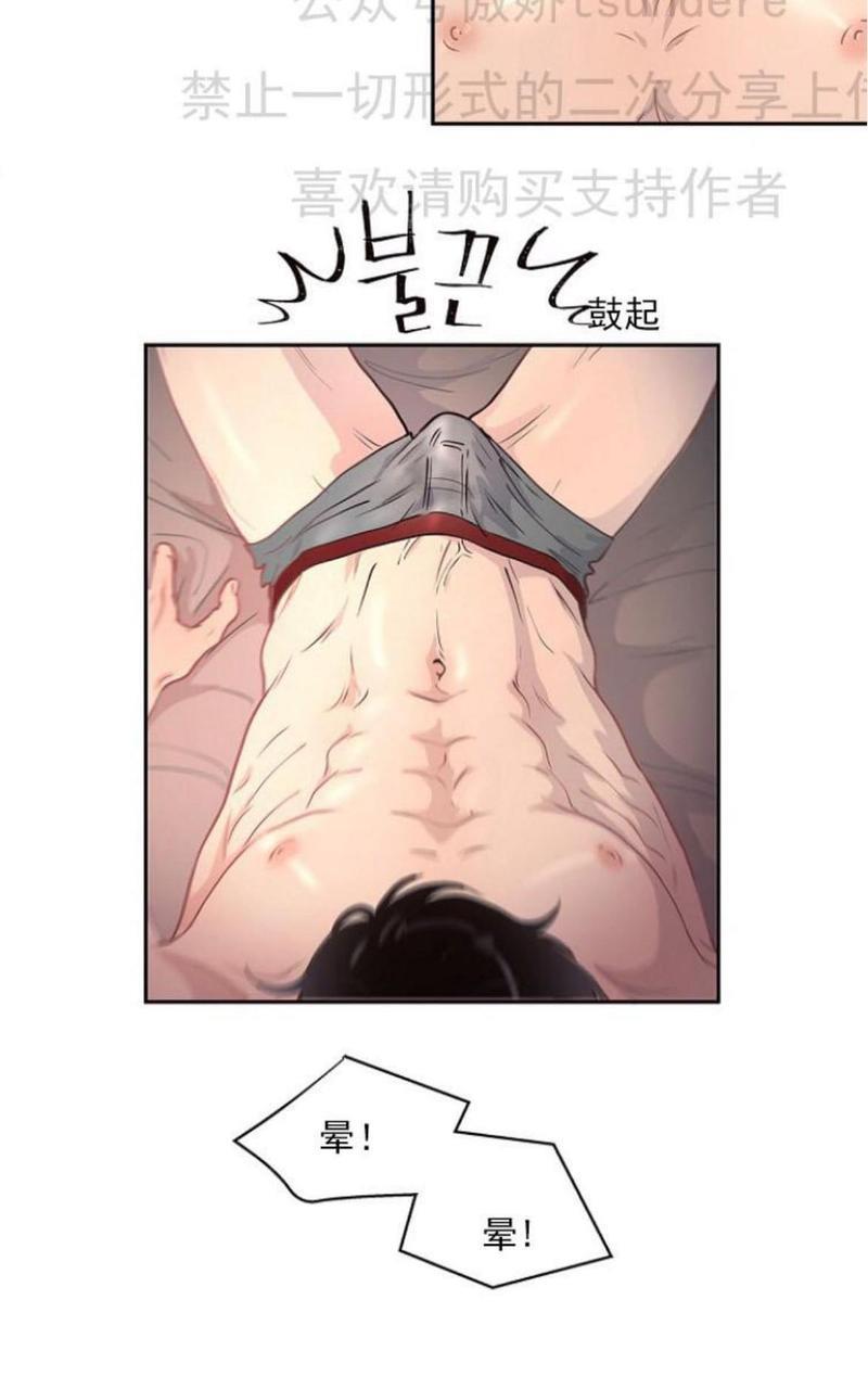 勾引alpha的方法[耽美]韩漫全集-第6话无删减无遮挡章节图片 
