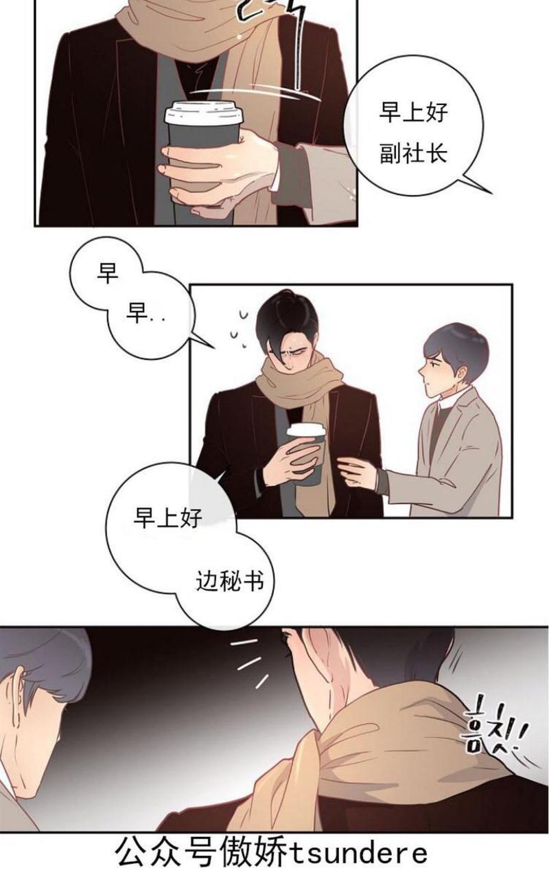 勾引alpha的方法[耽美]韩漫全集-第6话无删减无遮挡章节图片 