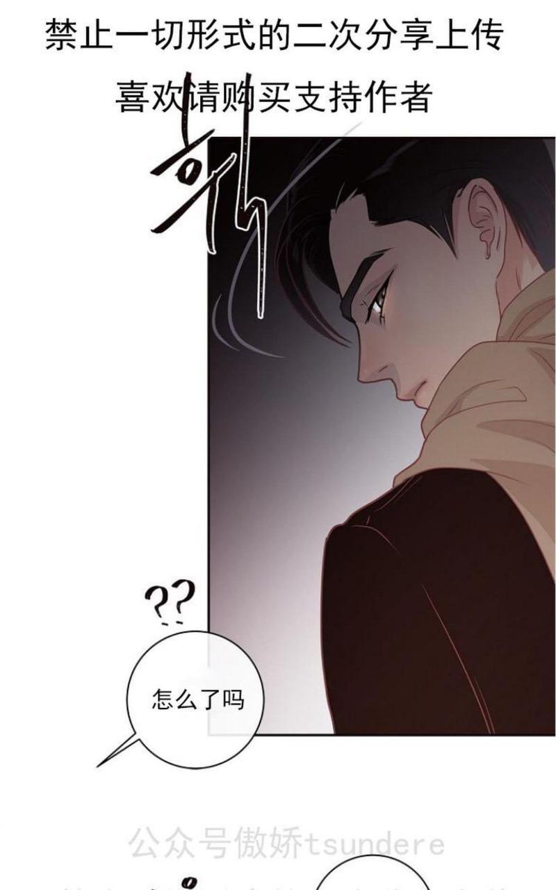 勾引alpha的方法[耽美]韩漫全集-第6话无删减无遮挡章节图片 
