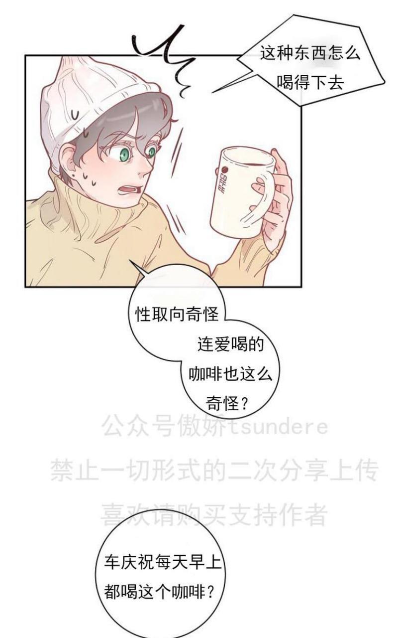 勾引alpha的方法[耽美]韩漫全集-第6话无删减无遮挡章节图片 