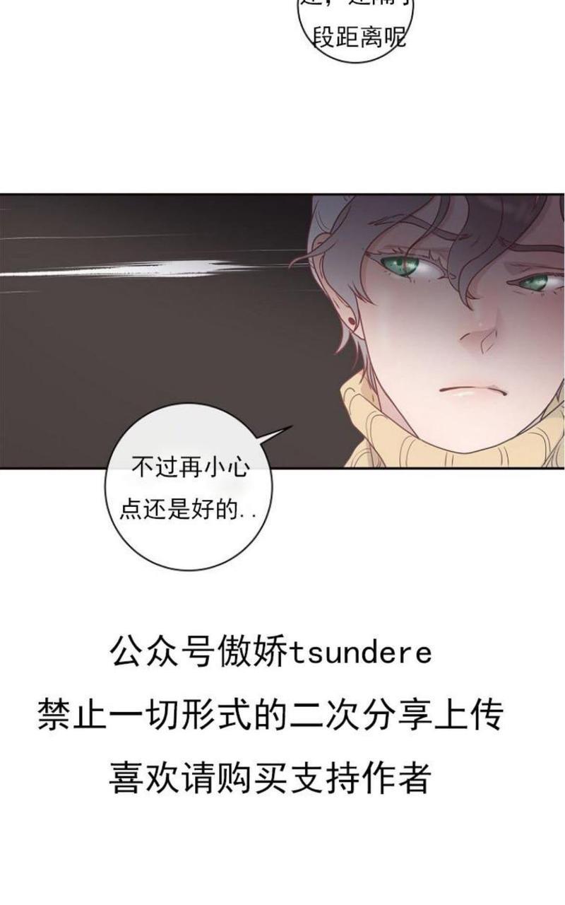 勾引alpha的方法[耽美]韩漫全集-第6话无删减无遮挡章节图片 