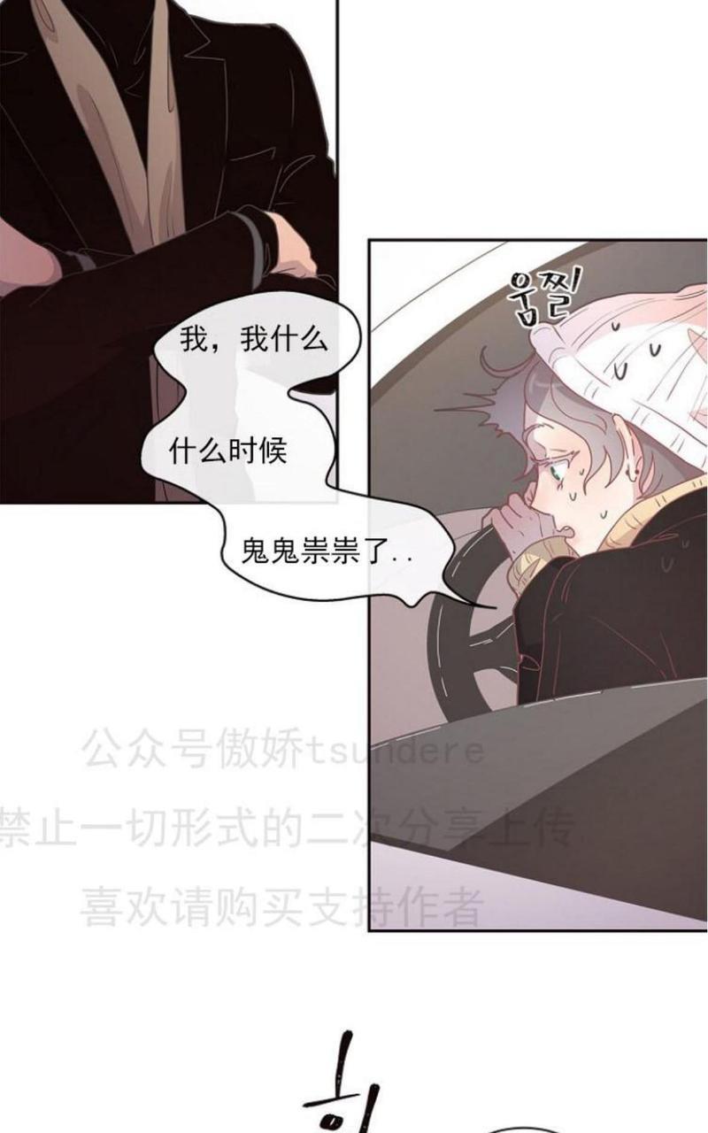 勾引alpha的方法[耽美]韩漫全集-第7话无删减无遮挡章节图片 