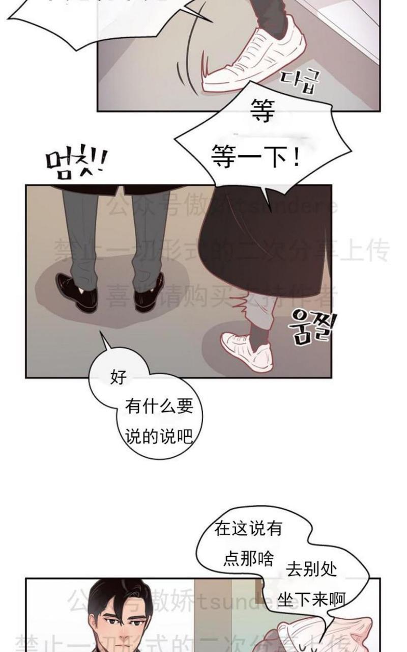 勾引alpha的方法[耽美]韩漫全集-第7话无删减无遮挡章节图片 