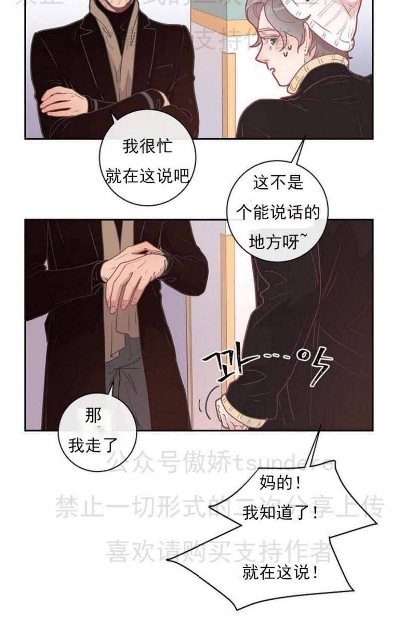 勾引alpha的方法[耽美]韩漫全集-第7话无删减无遮挡章节图片 
