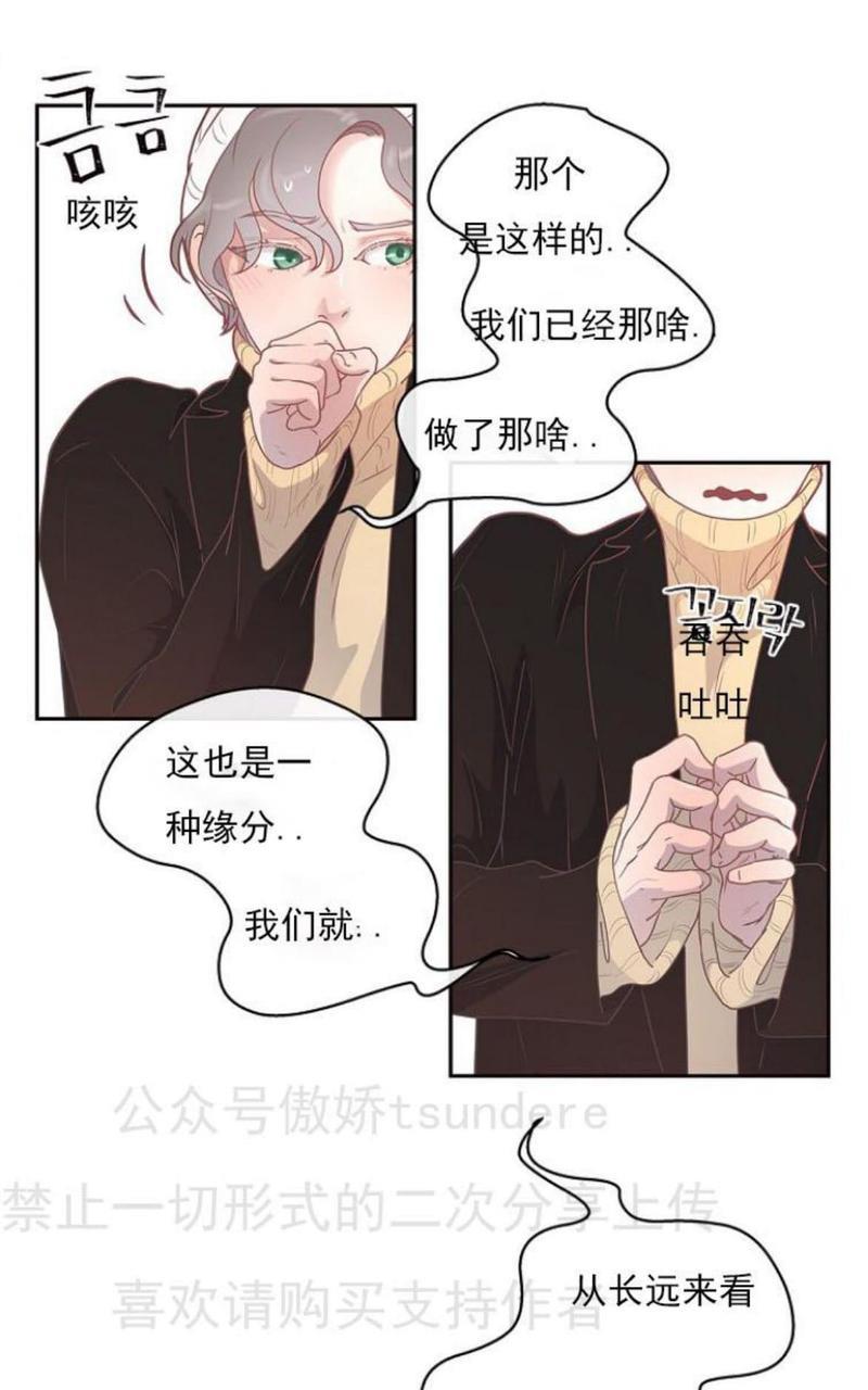 勾引alpha的方法[耽美]韩漫全集-第7话无删减无遮挡章节图片 