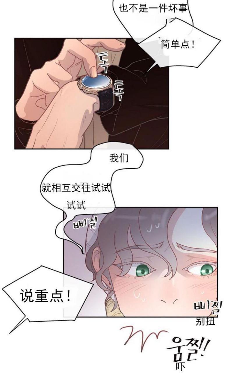 勾引alpha的方法[耽美]韩漫全集-第7话无删减无遮挡章节图片 