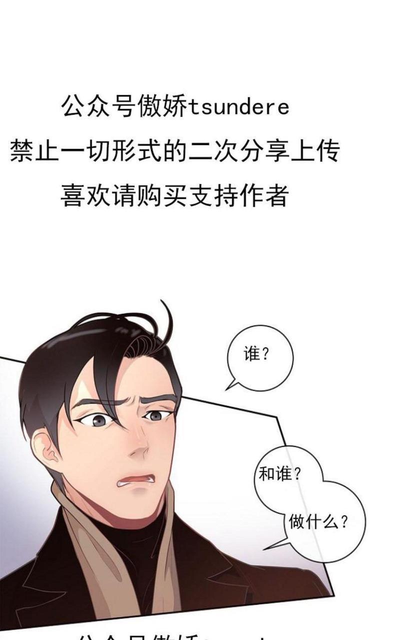 勾引alpha的方法[耽美]韩漫全集-第7话无删减无遮挡章节图片 