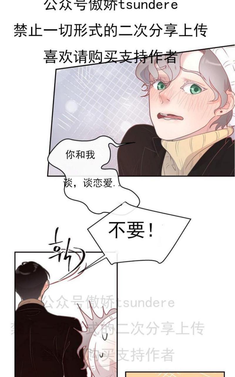 勾引alpha的方法[耽美]韩漫全集-第7话无删减无遮挡章节图片 