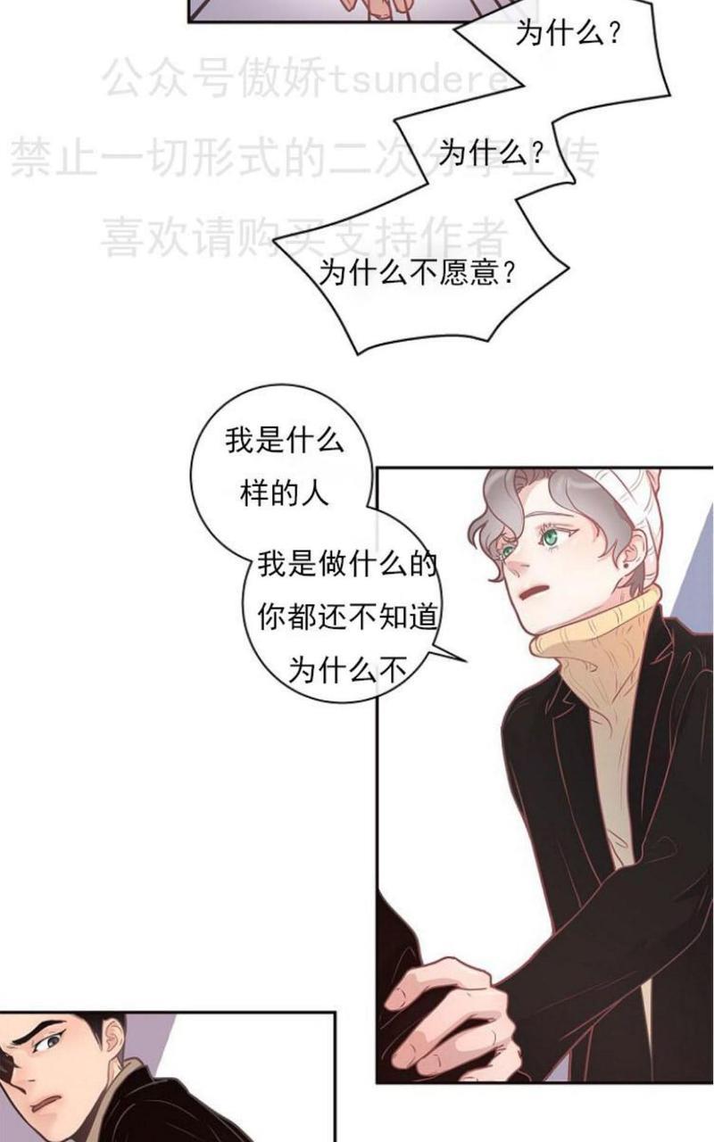 勾引alpha的方法[耽美]韩漫全集-第7话无删减无遮挡章节图片 