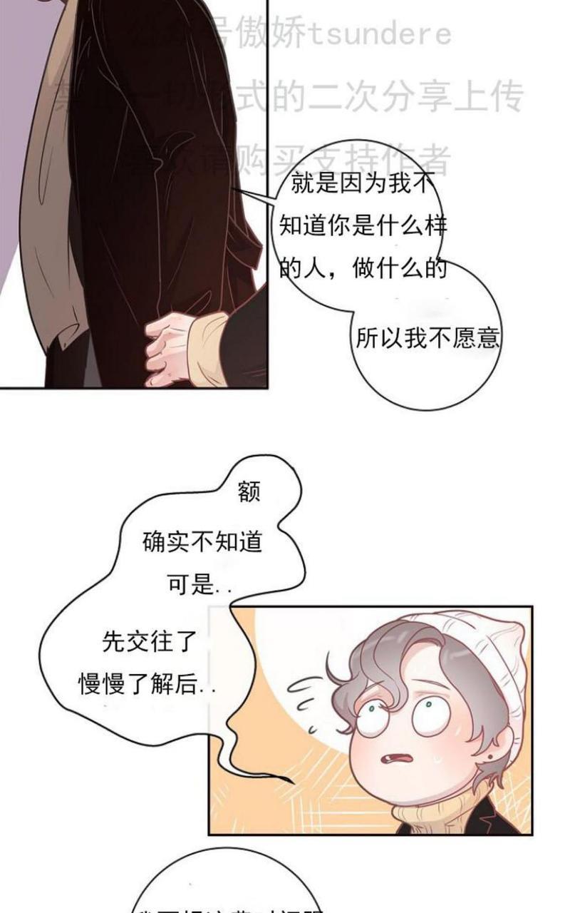 勾引alpha的方法[耽美]韩漫全集-第7话无删减无遮挡章节图片 