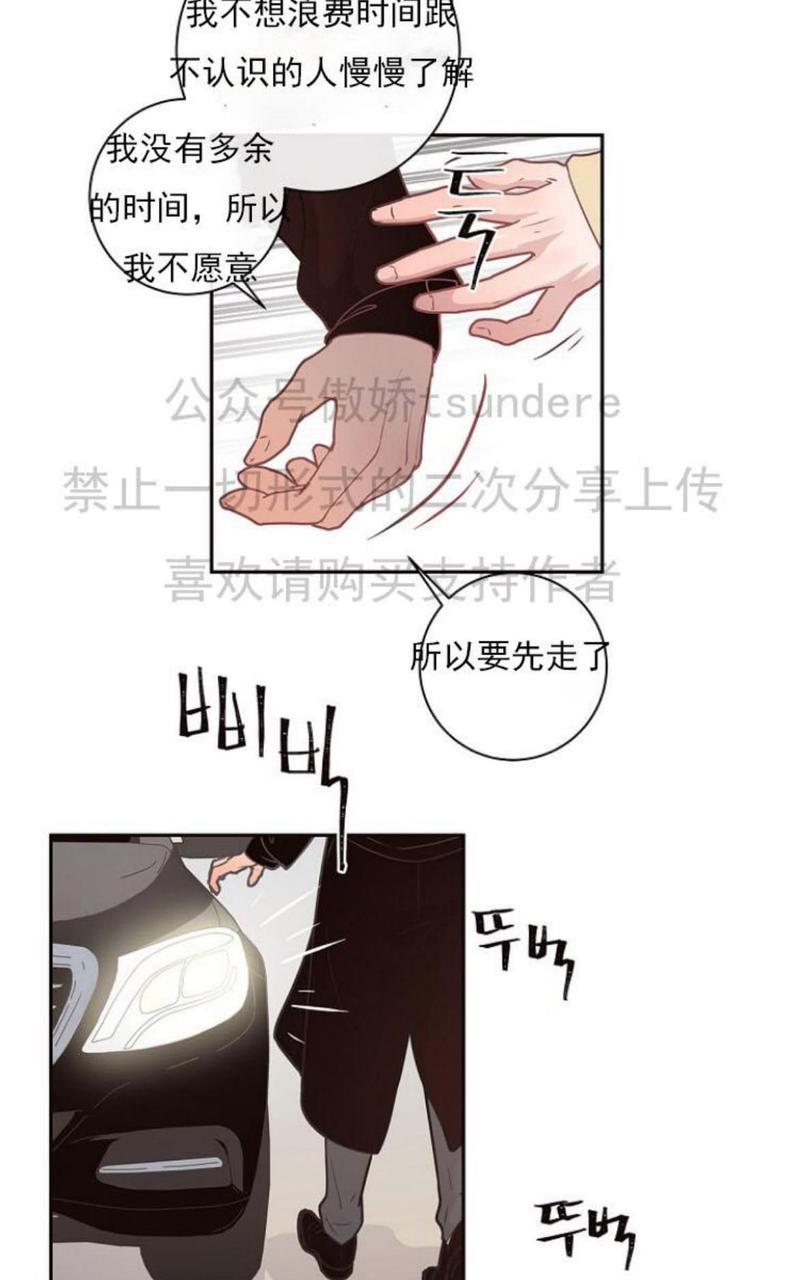 勾引alpha的方法[耽美]韩漫全集-第7话无删减无遮挡章节图片 