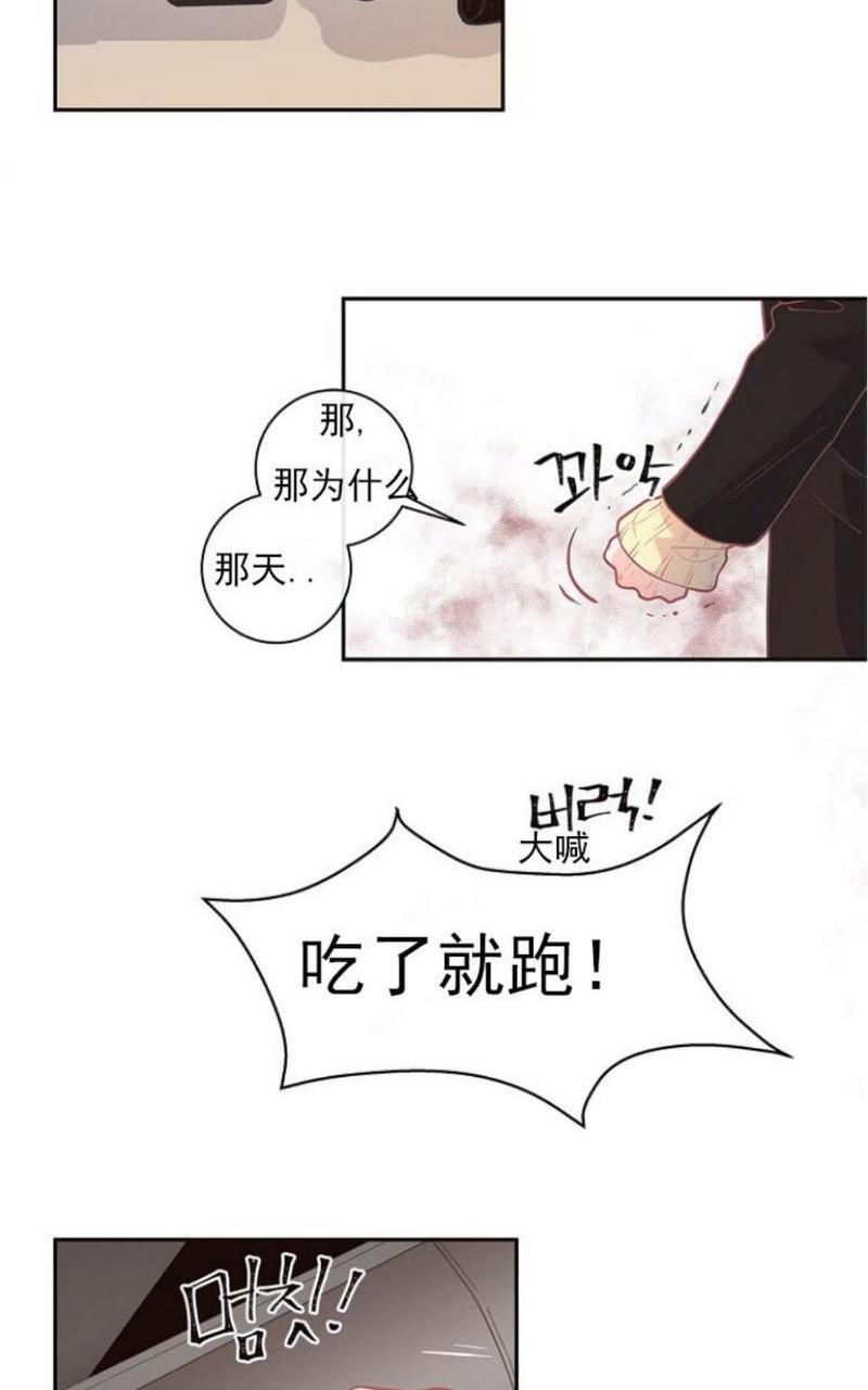 勾引alpha的方法[耽美]韩漫全集-第7话无删减无遮挡章节图片 