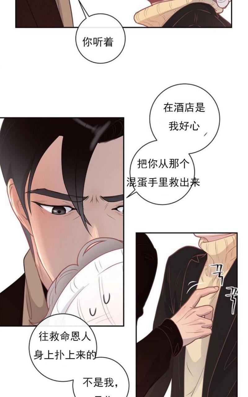 勾引alpha的方法[耽美]韩漫全集-第7话无删减无遮挡章节图片 