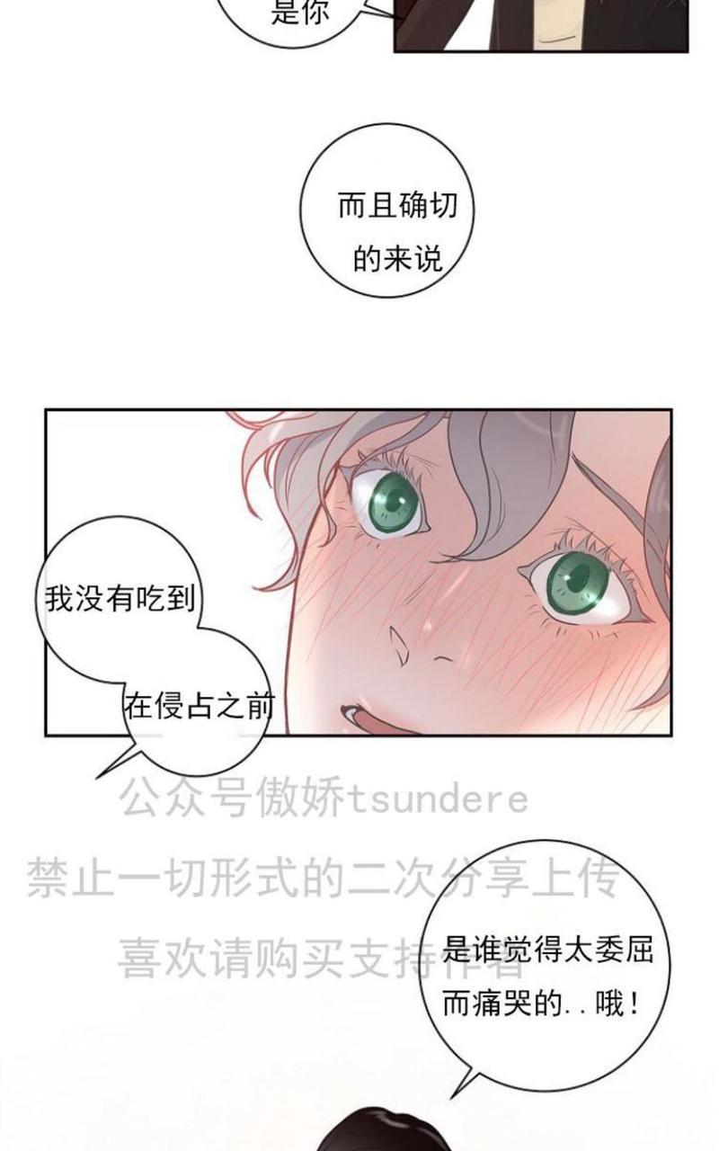 勾引alpha的方法[耽美]韩漫全集-第7话无删减无遮挡章节图片 