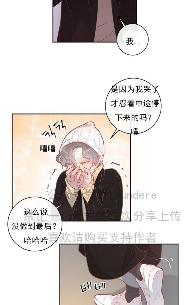 勾引alpha的方法[耽美]韩漫全集-第7话无删减无遮挡章节图片 
