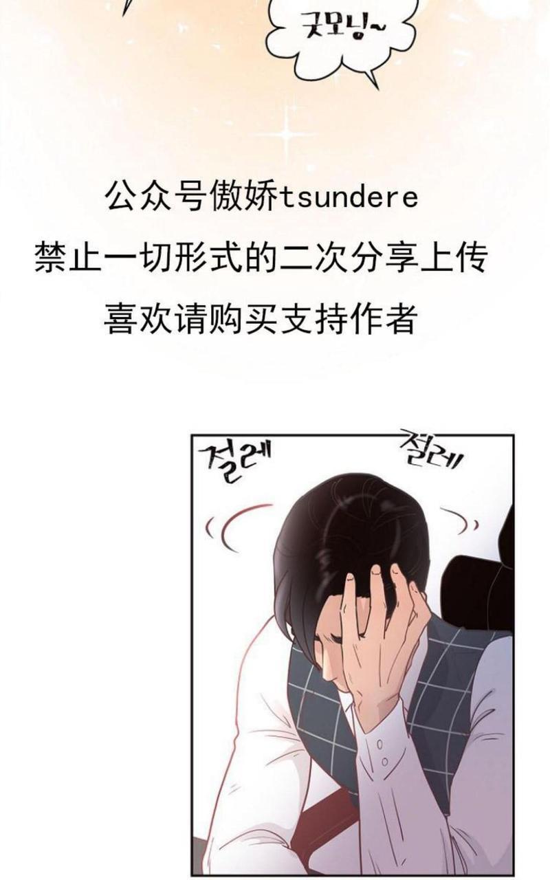 勾引alpha的方法[耽美]韩漫全集-第8话无删减无遮挡章节图片 