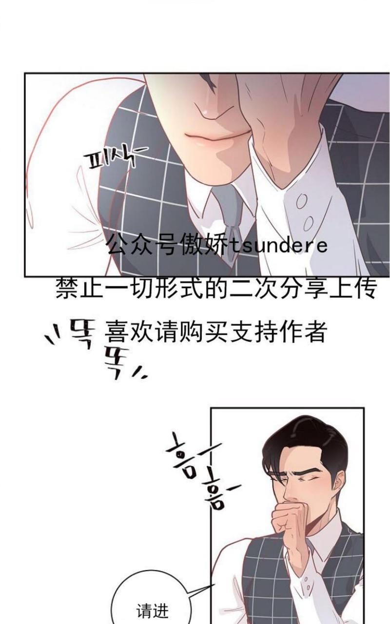勾引alpha的方法[耽美]韩漫全集-第8话无删减无遮挡章节图片 