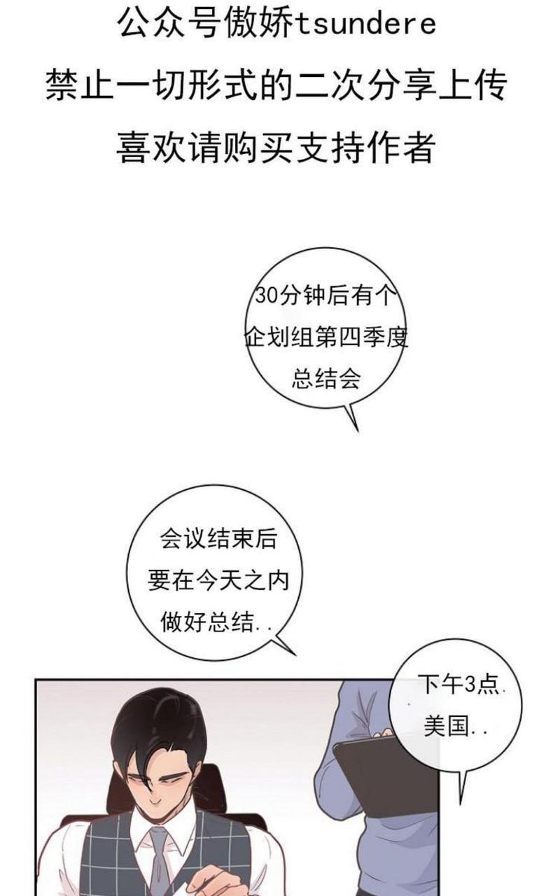 勾引alpha的方法[耽美]韩漫全集-第8话无删减无遮挡章节图片 