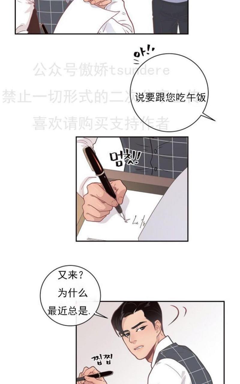 勾引alpha的方法[耽美]韩漫全集-第8话无删减无遮挡章节图片 