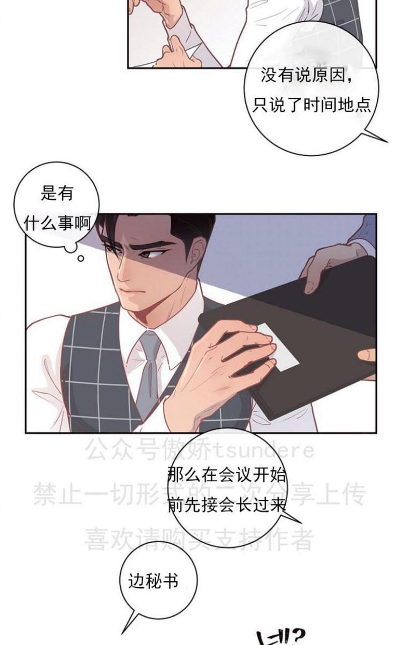 勾引alpha的方法[耽美]韩漫全集-第8话无删减无遮挡章节图片 