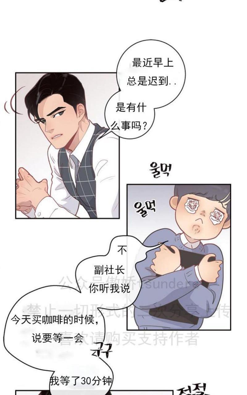 勾引alpha的方法[耽美]韩漫全集-第8话无删减无遮挡章节图片 