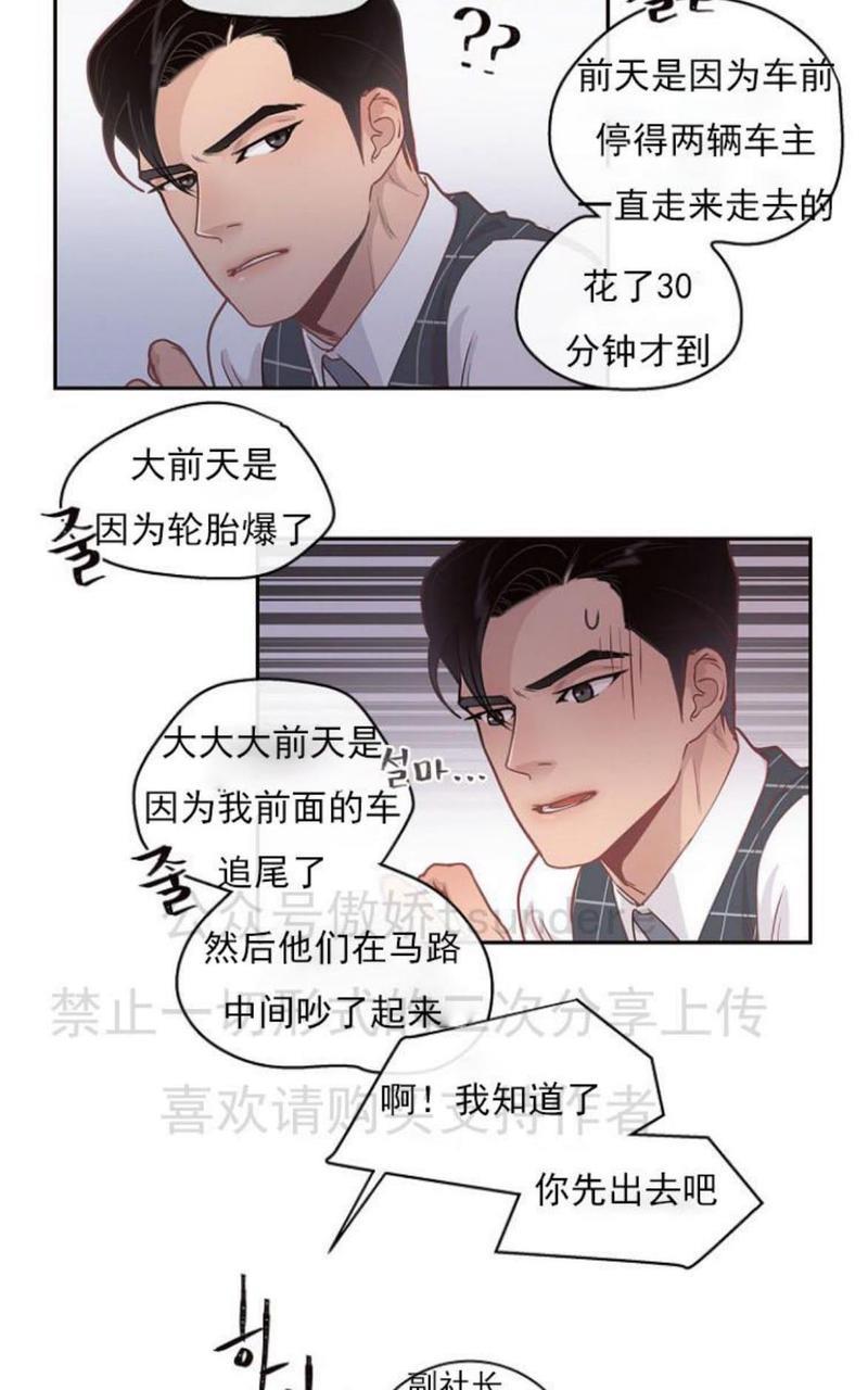 勾引alpha的方法[耽美]韩漫全集-第8话无删减无遮挡章节图片 