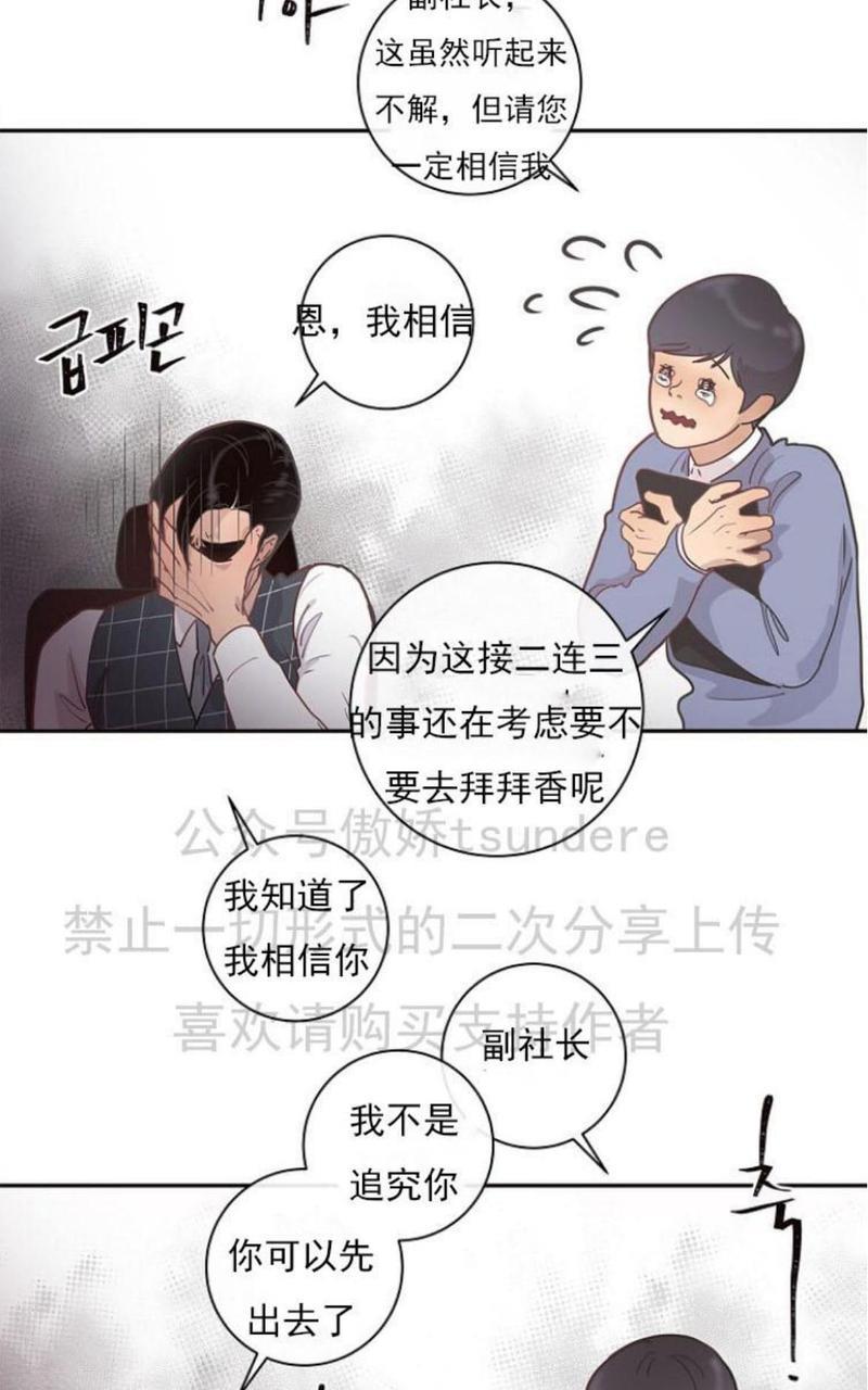 勾引alpha的方法[耽美]韩漫全集-第8话无删减无遮挡章节图片 