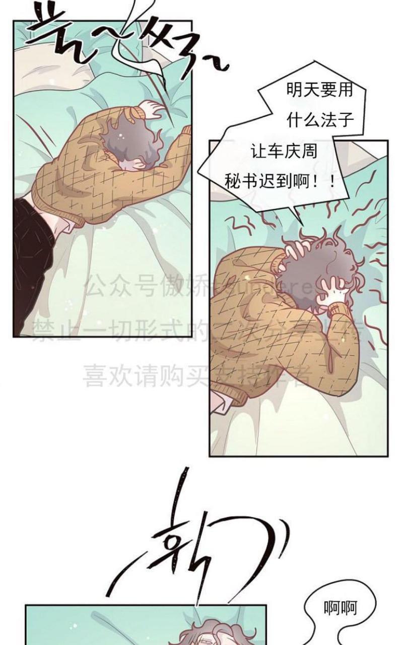 勾引alpha的方法[耽美]韩漫全集-第8话无删减无遮挡章节图片 
